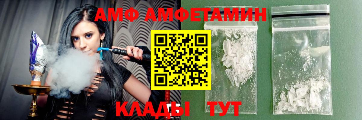 АМФ 98%  Вход с VPN  Amphetamine  Учалы 