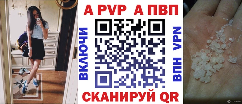 APVP СК  продажа наркотиков  это как зайти  Учалы 