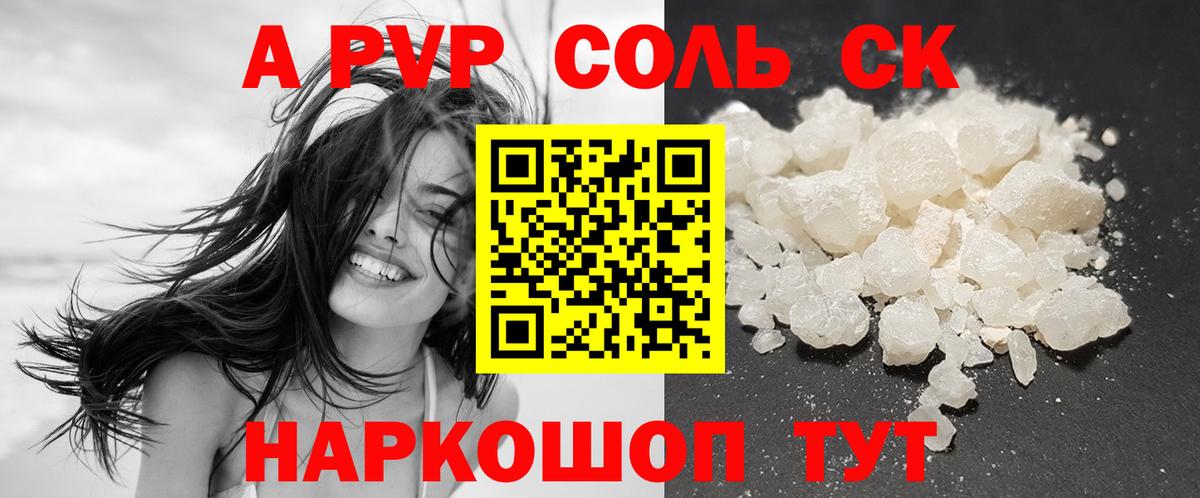 A PVP Crystall Учалы