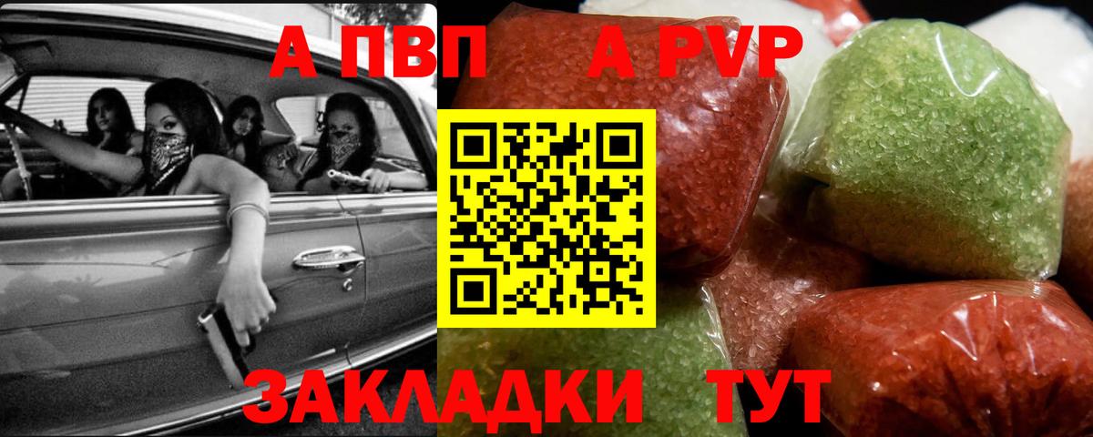 наркошоп  Alfa_PVP Crystall  A-PVP  Учалы  A-PVP СК КРИС  Alfa_PVP VHQ 