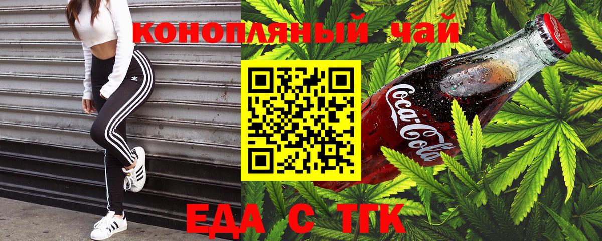 Canna-Cookies конопля  Вход с VPN  Учалы 
