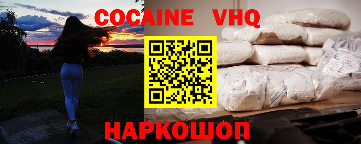 Cocaine Fish Scale  КОКАИН Эквадор  Учалы  Вход с VPN 