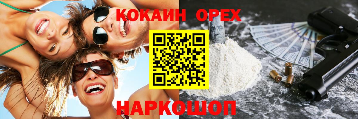 COCAIN  Cocaine 98%  Учалы  КОКАИН Эквадор 