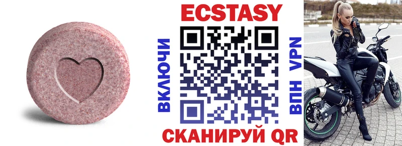 Ecstasy круглые кракен маркетплейс Учалы