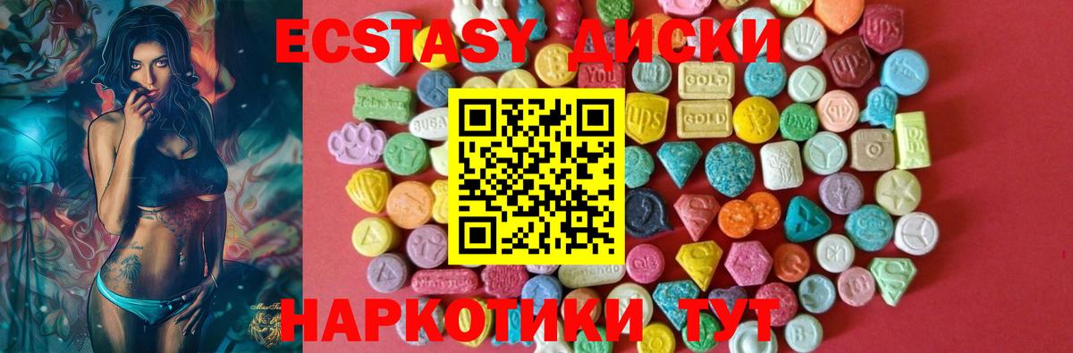 Ecstasy Cube Учалы