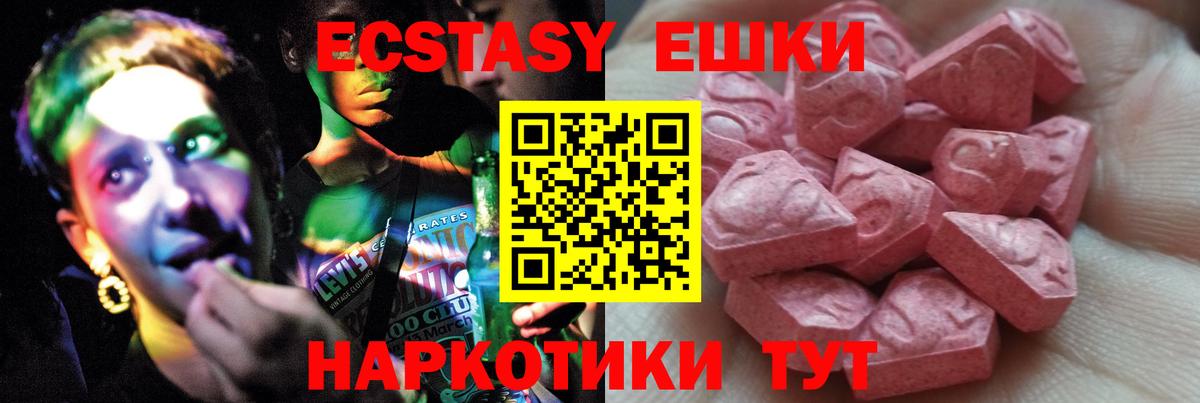 Экстази  ЭКСТАЗИ 300 mg  Экстази бентли  Вход с VPN  Учалы 