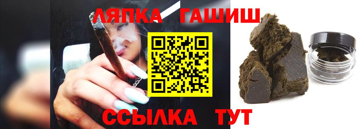 ГАШИШ VHQ  Вход с VPN  Гашиш  Учалы 