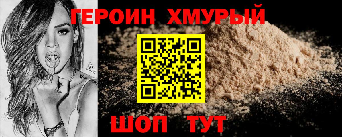 ГЕРОИН афганец  Учалы 