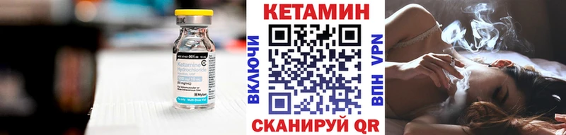 Кетамин VHQ  где продают   Учалы 