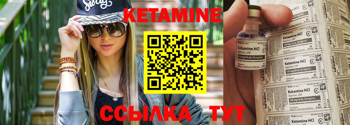 Кетамин VHQ  Вход с VPN  КЕТАМИН ketamine  Учалы 