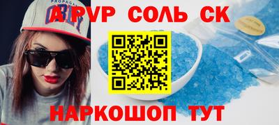 альфа пвп Апрелевка