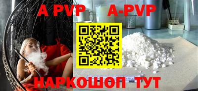 альфа пвп Апрелевка