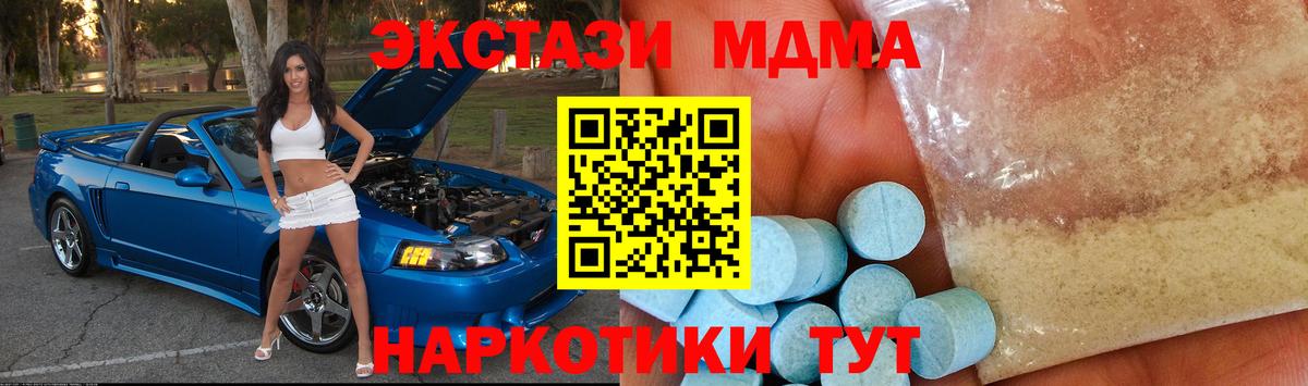 MDMA crystal  Вход с VPN  MDMA VHQ  Учалы 