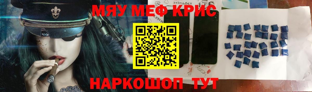 цены наркотик  Мефедрон мяу мяу  Меф  Вход с VPN  Учалы 