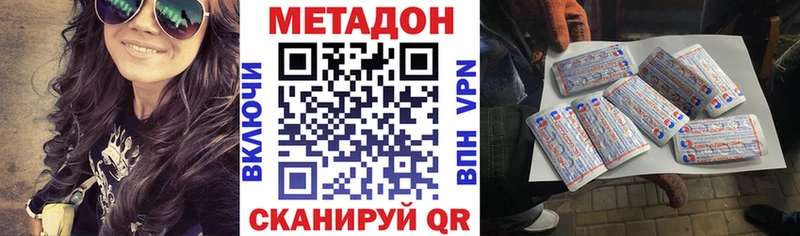 МЕТАДОН белоснежный  Учалы 
