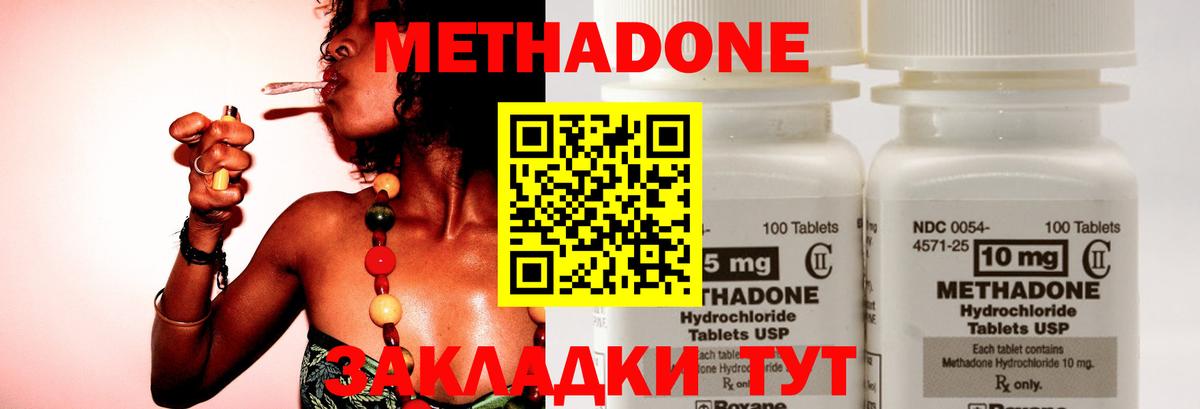 МЕТАДОН methadone  Вход с VPN  Учалы  Метадон белоснежный 