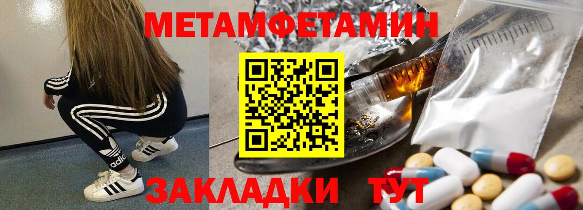 МЕТАМФЕТАМИН Декстрометамфетамин 99.9% Учалы