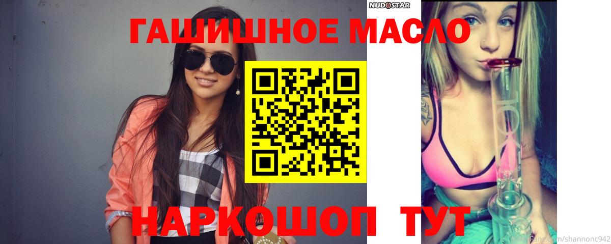 Учалы  Дистиллят ТГК гашишное масло  Вход с VPN 